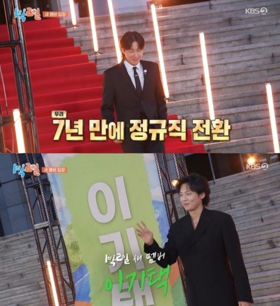 [TVis] “원시적으로 돌아갈 것”…‘<b>1박 2일</b>’ 이용진·이기택, 독기 품...