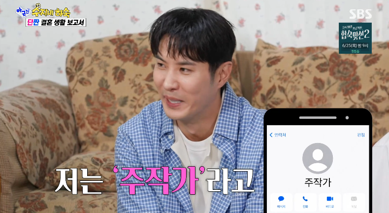 ‘아근진’ <b>김지석</b>, ‘12살 연하’ 이주명 <b>저장명 공개</b>…“비밀 연애...