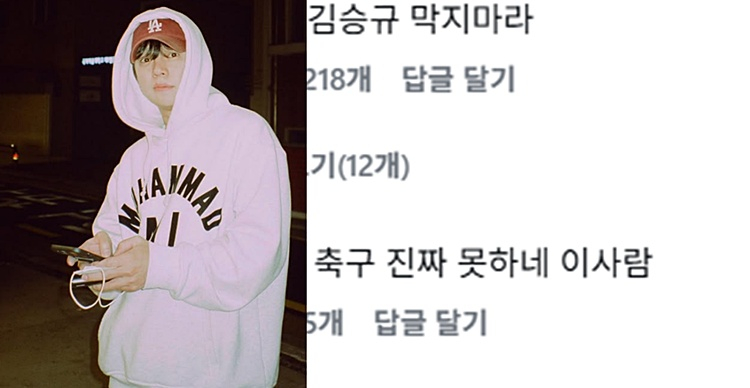 “김승규 왜 막았냐”... 배우 <b>이기혁</b>, <b>축구선수</b>와 동명이인 ‘불똥’