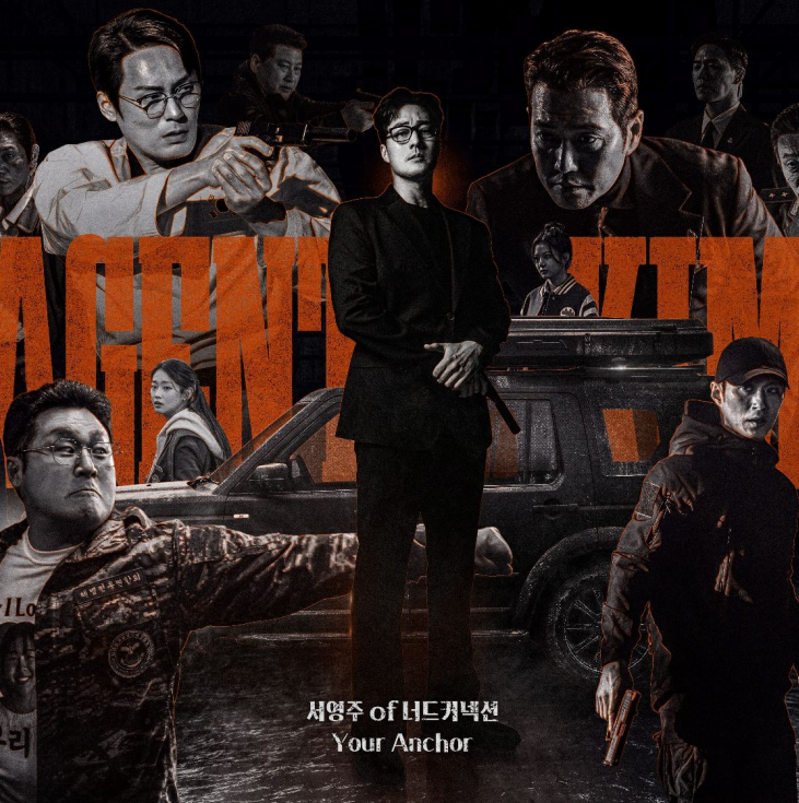 너드커넥션 서영주, ‘김부장’ OST 두 번째 주자…오늘(27일) 공개