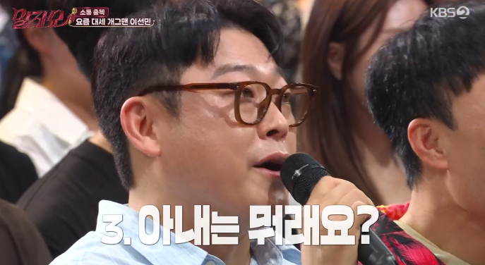 [TVis] <b>이선민</b>, 눈동자 서강준인데 노안 고충…“아내·자식? 없어” (‘...