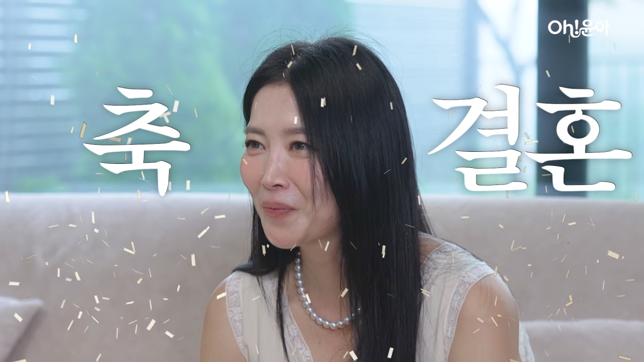 <b>오윤아</b>, <b>재혼</b> 깜짝 발표 “좋은 사람 만나 결혼, 민이도 가족처럼 품어...