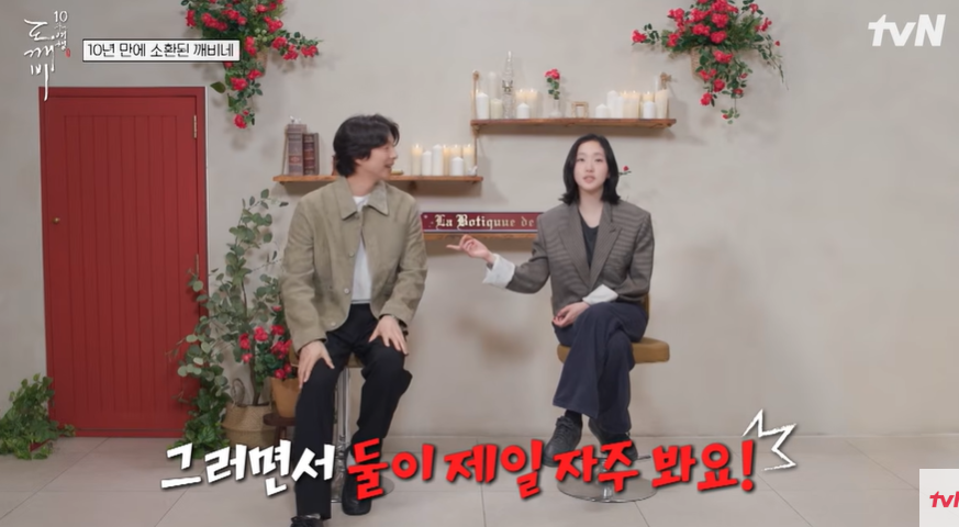 <b>김고은</b>, 공유·이동욱에 서운함…“좋은 데는 둘만 가더라” (도깨비 10...