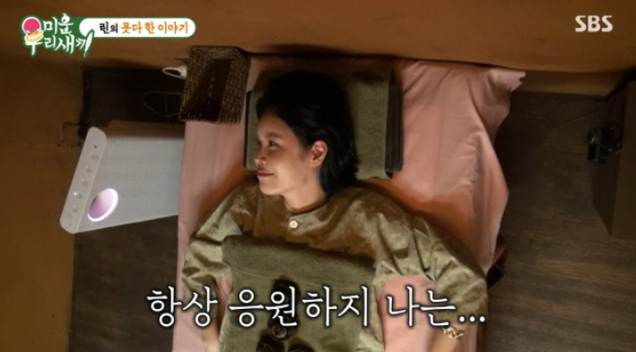 [TVis] <b>린</b>, 前 <b>남편 이수</b> 언급하며 눈물 “너무 친한 친구 없어진 느낌”...
