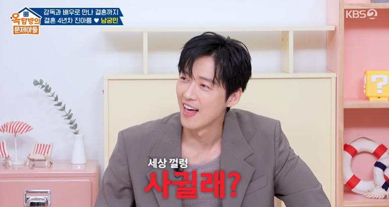 [TVis] ‘진아름♥’ 남궁민, 첫 만남 어땠길래…김숙 “나 같아도 거절...