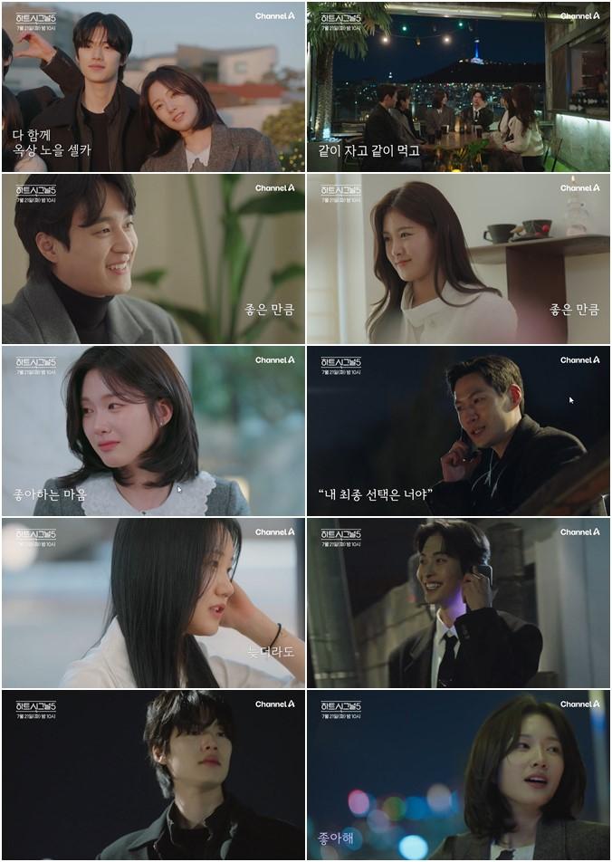 강유경은 “어찌됐든 오빤 거 같아”…<b>박우열</b>과 정준현 중 최종선택 (하...