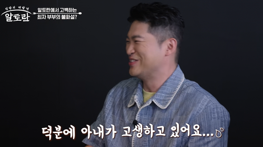 최자, ‘아내’와 불화 있었다…“맛 없으면 기분 안 좋아” (<b>알토란</b>...