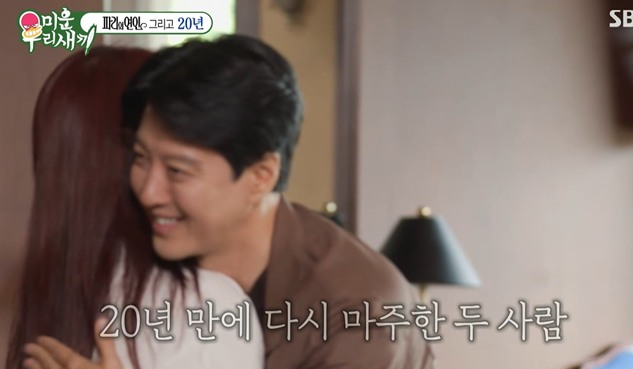 [TVis] 이동건, ‘파리의 연인’ <b>김정은</b>과 20년만 재회…“그땐 너무 무...