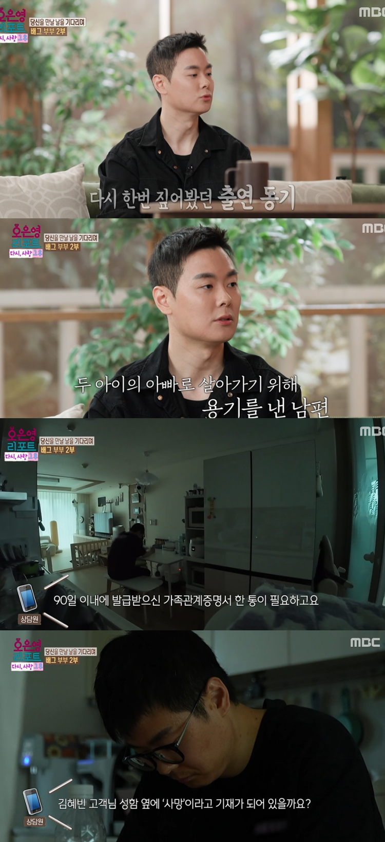 [TVis] “또 나만 살아남았구나”…‘배그 부부’ 남편, 아내 떠난 뒤 오...