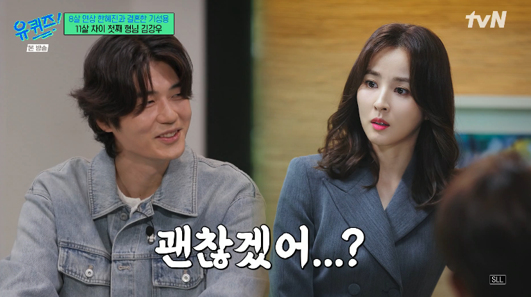 [TVis] ‘동서지간’ <b>기성용</b>·김강우 ‘유퀴즈’ 동반 출연…“<b>한혜진</b> ...