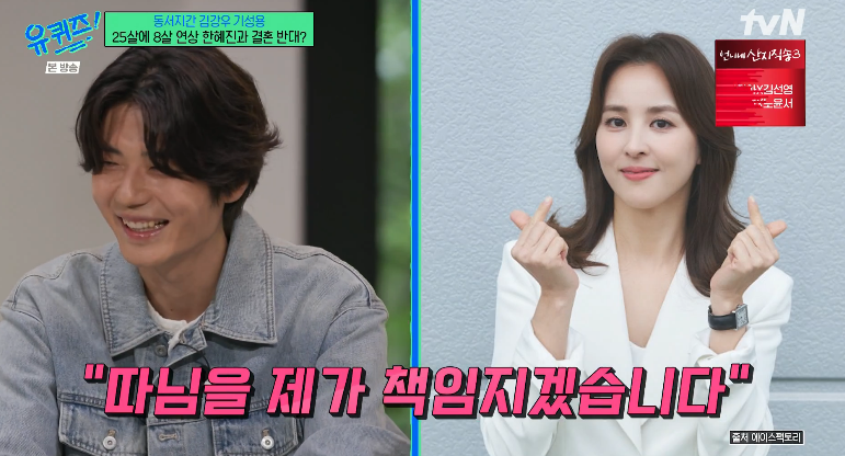 [TVis] <b>기성용</b>, 은퇴 바라볼 <b>나이</b>에 처가 막내 “한혜진 자매, 내게 요양...