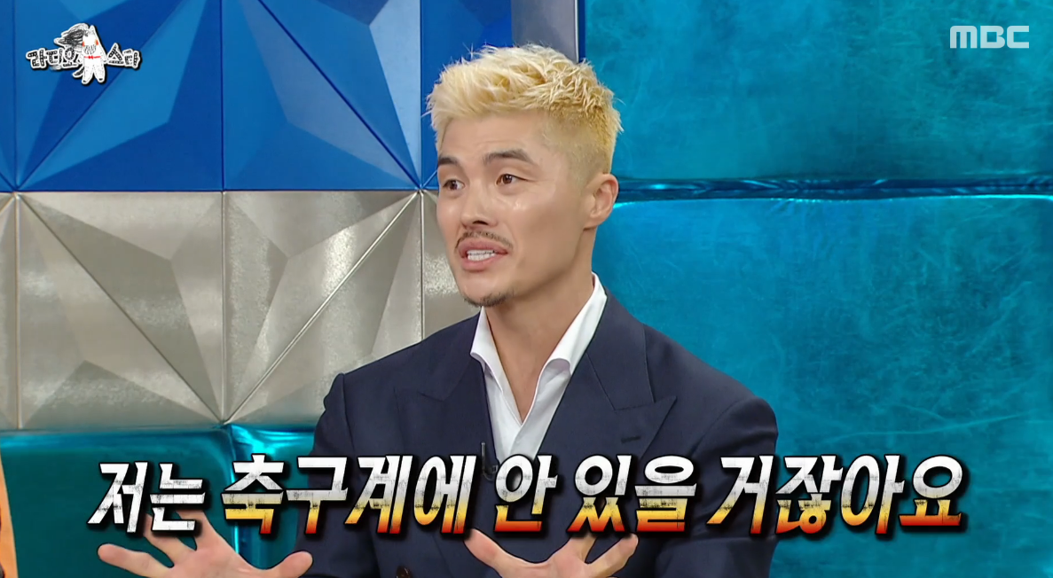 ‘홍명보 나가’ 김영광, 또 저격 “이상하게 고집있어” (‘라스’) [T...