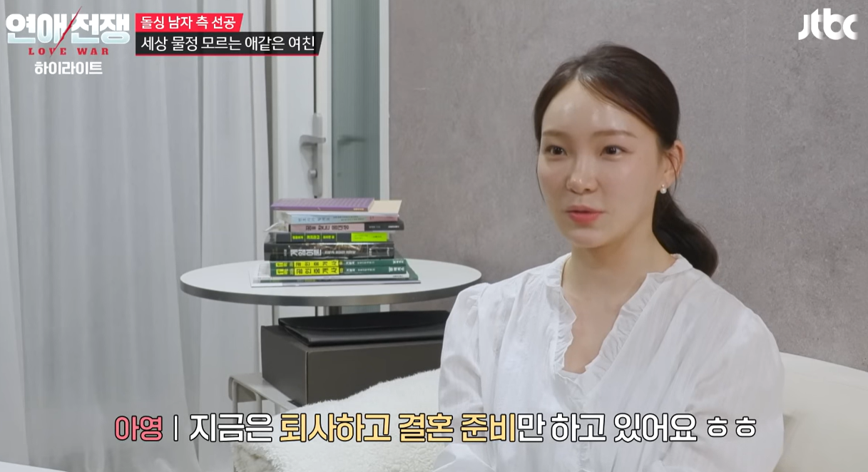 ‘<b>연애전쟁</b>’ 이아영, 결국 사과…“진정성 부족했다면 죄송, 반성” [전...