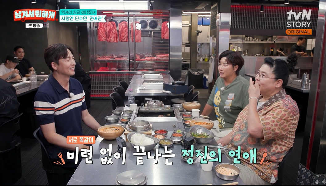 [TVis] <b>이정진</b> “여친 차 문 열어주는 게 당연? 그럴 거면 비서 만나야”...