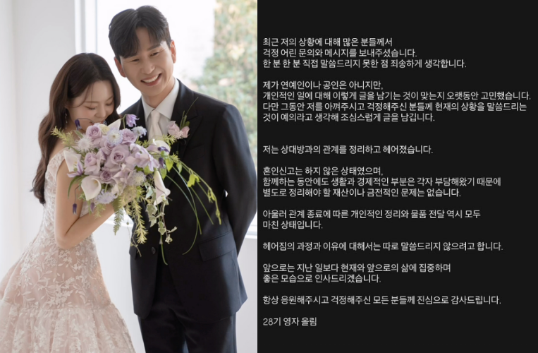<b>28기 영자</b>·영철 이혼 발표…“혼인신고 NO, 사유 밝히기 어려워” [전문...
