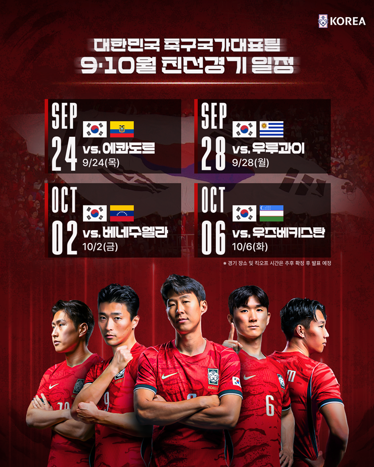 [오피셜] ‘임시 감독 체제’ 韓 <b>축구</b>, 9월 에콰도르·우루과이와 격돌...