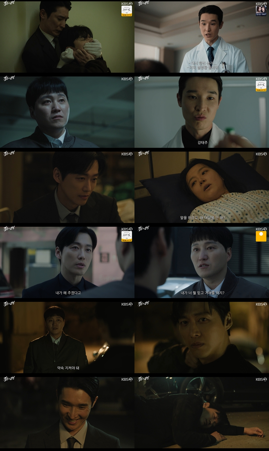 남궁민, 김대명에 속았다…전기충격기 맞고 실신 엔딩 ‘충격’ (<b>결혼의</b>...