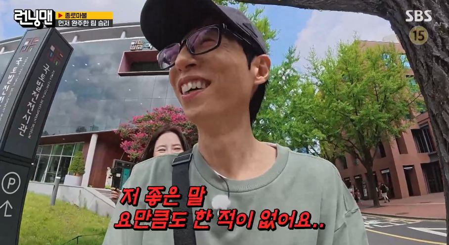 [TVis] “부른 적 없는데…” <b>김지유</b>, <b>유재석</b> 당황 시킨 철판 (<b>런닝맨</b>)