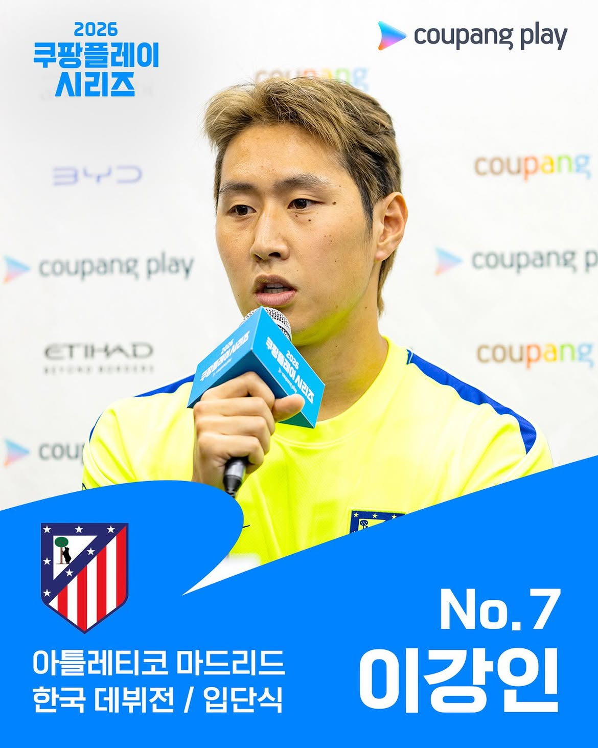 [IS 상암] '<b>이강인 벤치</b>' ATM-맨시티 선발 명단 공개…포든·루크먼 등 1...