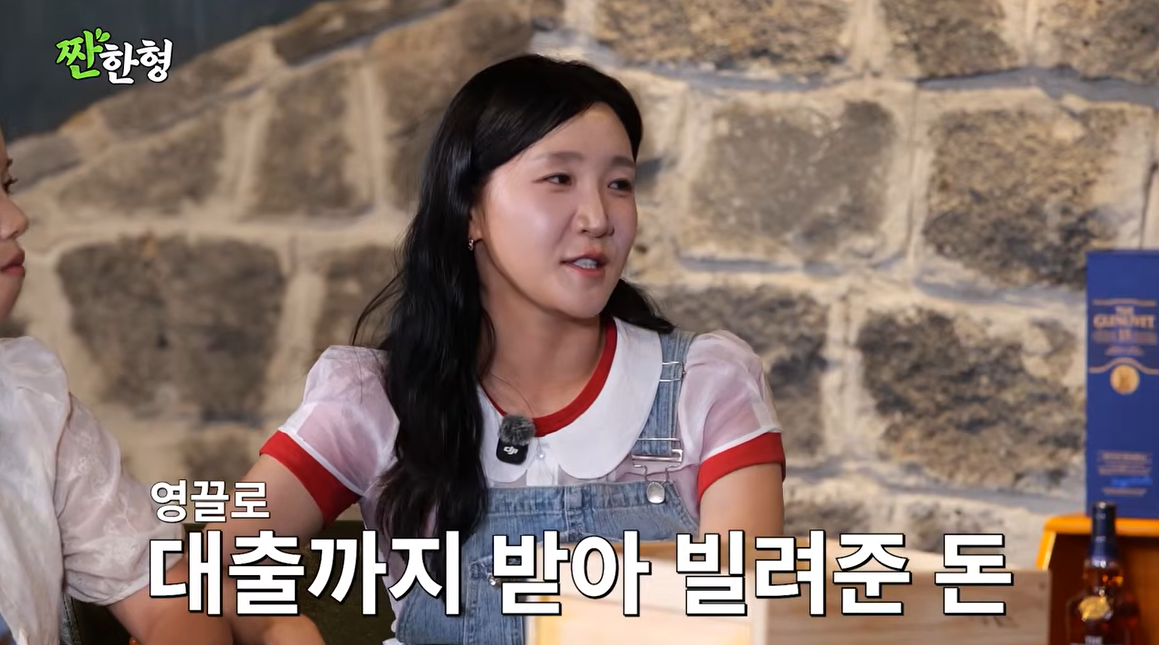 <b>김지유</b>, <b>박세미</b> 위해 1000만원 <b>대출</b>까지…“도와주고 싶었다” (짠한형...