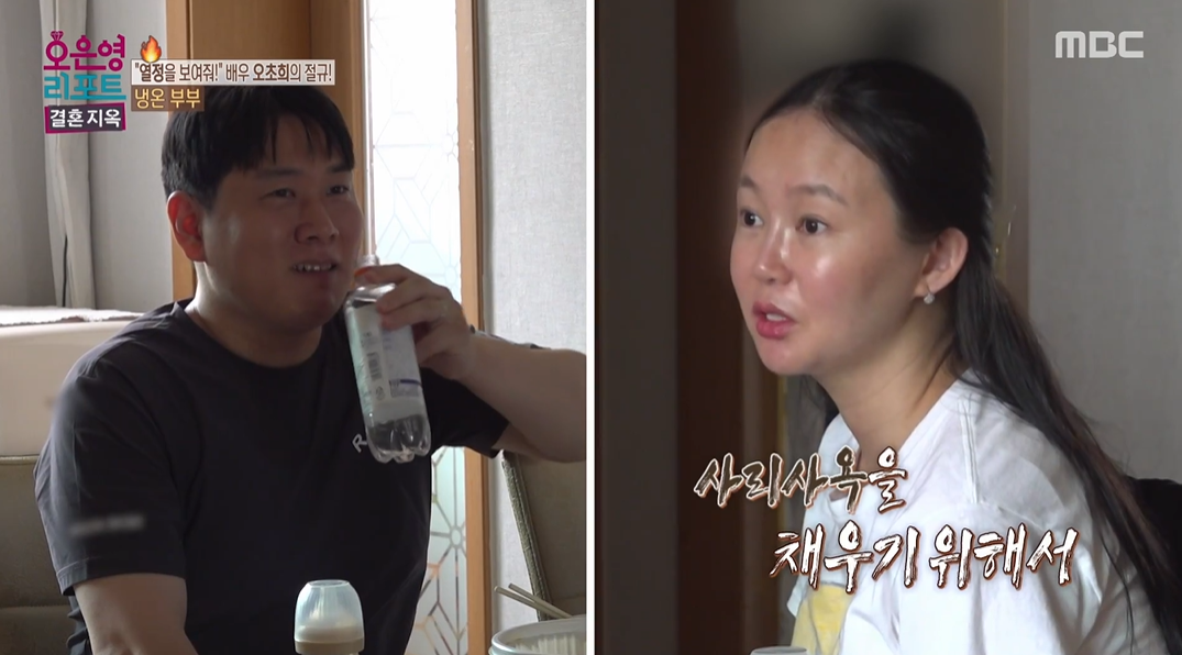 [TVis] “100만원대 명품옷” vs “포켓몬 덕질”…<b>오초희</b>, <b>남편</b>과 경제...