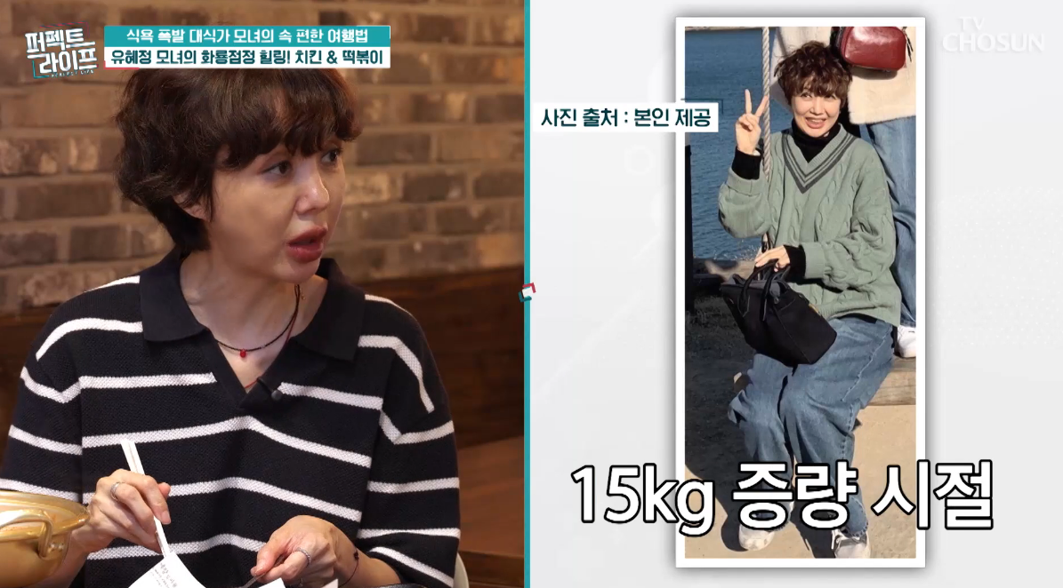<b>유혜정</b>, 급격히 15kg 불었다 “XL 안 맞아 <b>남성복</b> 입어” (‘퍼펙트라이...