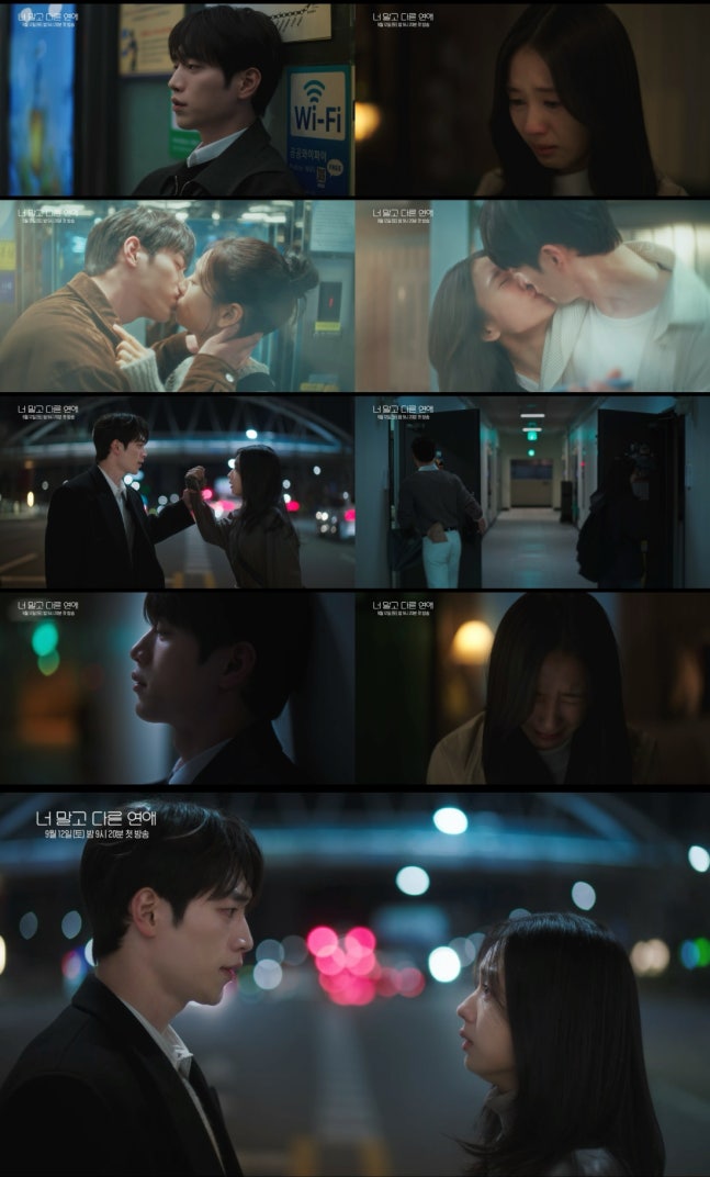 Seo Kang jun and Ahn Eun jin Clash in Bitter 2nd Teaser for A Love Other Than Yours