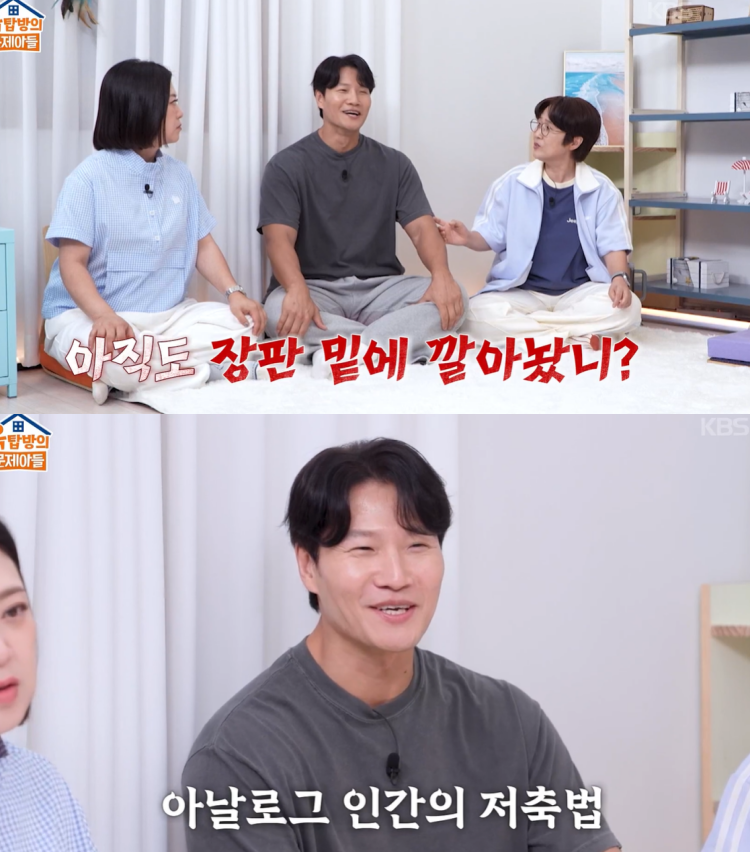 [TVis] <b>김종국</b> “30년간 <b>재테크</b> 한 번도 안 해... 전부 현금, <b>이자</b> 2%만”...