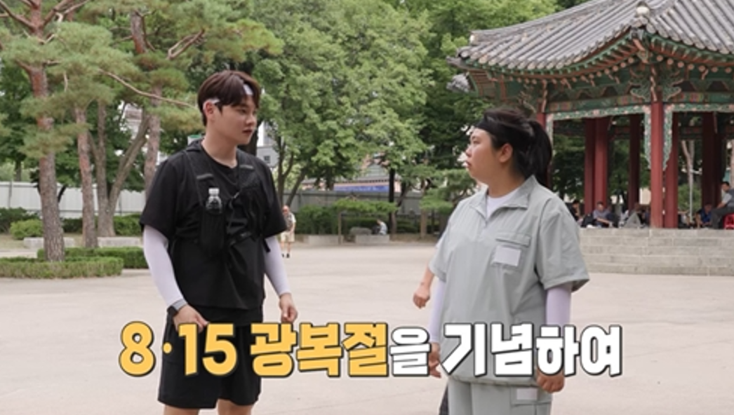 <b>박서진</b>, 광복절 맞아 8.15km 러닝…서대문형무소→백범김구기념관까지 ...
