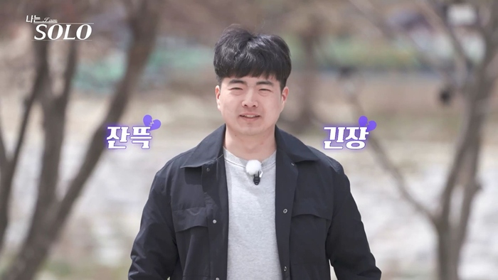 ‘6시간 웨이팅’도 스펙…‘나솔’ <b>33기</b> 모솔녀 자기소개에 러브라인 ...