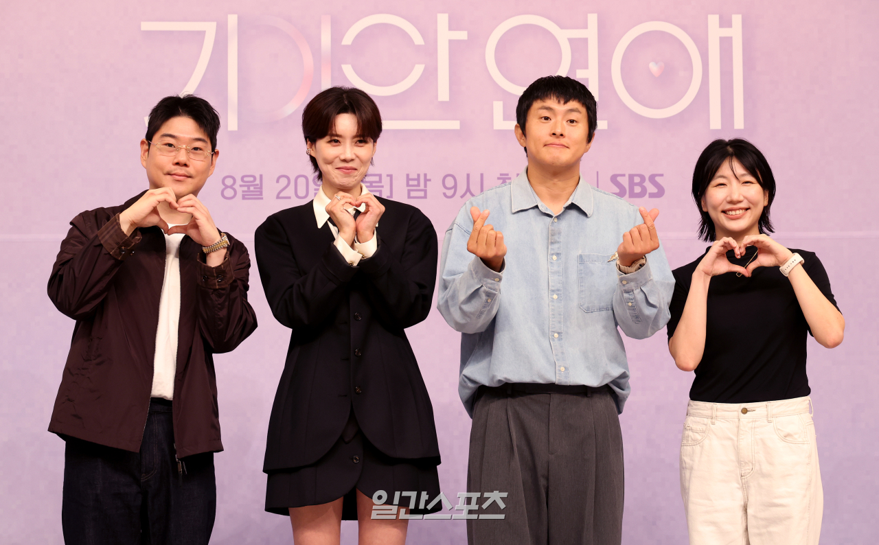 [포토]'<b>기이안 연애</b>', 사랑해 주세요