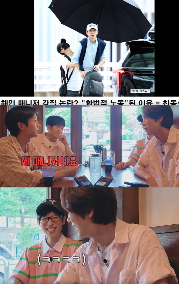 [TVis] <b>정해인</b>, 과거 <b>매니저</b> 갑질 오해 언급… “내 동생, 엄마가 만들어...