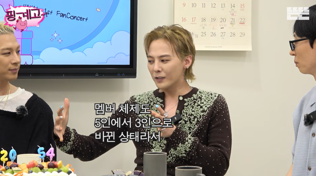 <b>빅뱅</b> 지드래곤, 탑·승리 탈퇴 언급 “새로운 숙제였다” (핑계고)