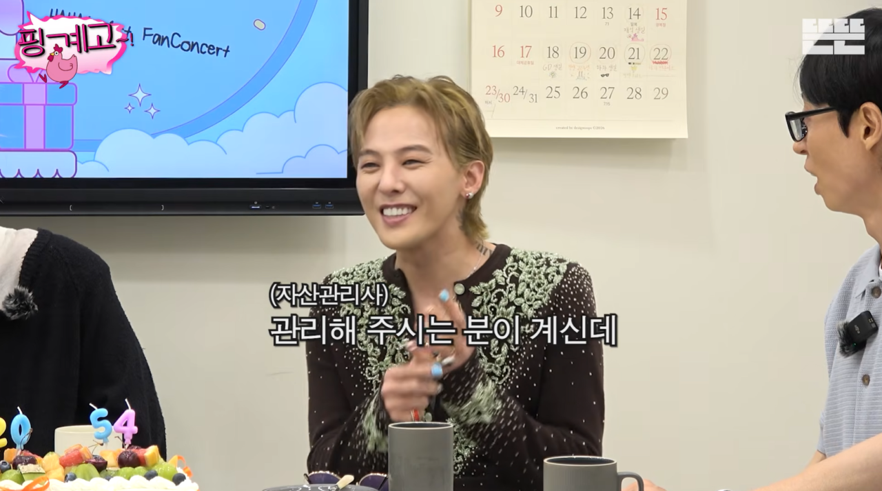 지드래곤, 자산관리사가 재산 관리…유재석 “직접 체크해야” 조언 (핑...