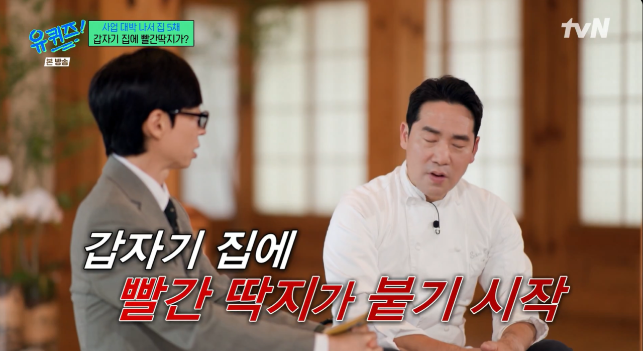 [TVis] <b>샘킴</b> “집 다섯 채→반지하…母, 유학 시절 신용불량자 돼” 눈물...
