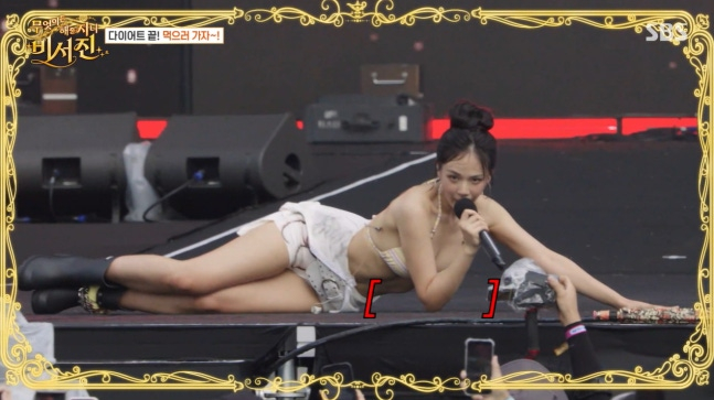 [TVis] 비비 논란의 워터밤 무대 어땠나…“돈값 해야” (‘<b>비서진</b>’)