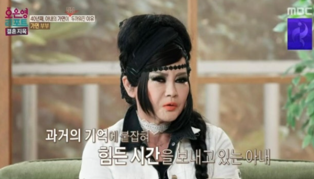 [TVis] <b>가면부부</b> 아내, 30년간 식용유 클렌징…“화장 지우면 영혼 빠져...