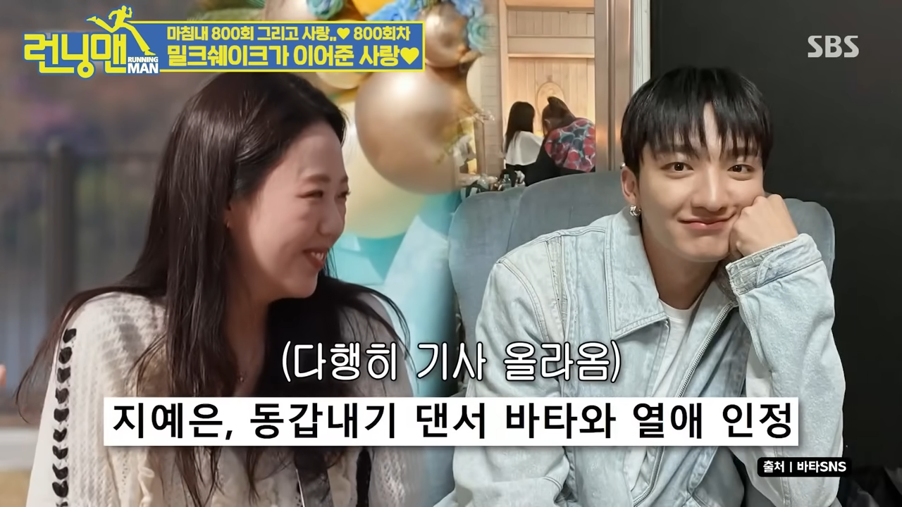 Ji Ye-eun and WE DEM BOYZ choreographer Bata announce December wedding