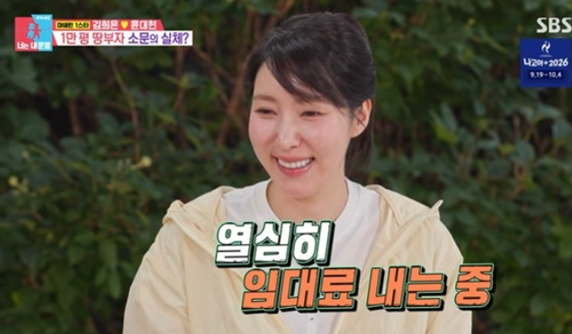 [TVis] ‘미쉐린 셰프’ <b>김희은</b>윤대현, <b>1만평</b> 땅 부자설 해명...“임대...