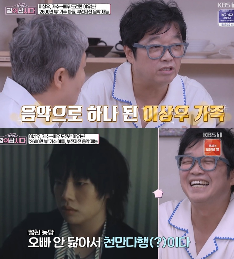 [TVis] <b>이상우 아들</b>도 <b>가수</b>였다... 고교 진학 대신 음악→2600만뷰 ‘대박...