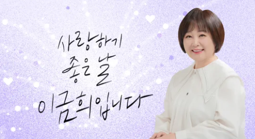 [단독] <b>이금희</b>, <b>모친상</b> 슬픔 속…“장수 라디오 사전 녹음 마쳐”