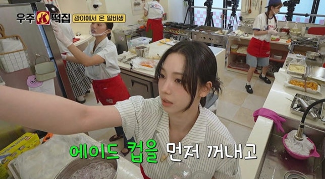 홀 서빙부터 설거지까지 싹 다 한 <b>카리나</b>→'<b>우주떡집</b>' 최고 매출 기록