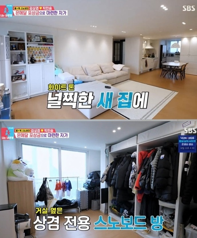 <b>김상겸</b>, <b>은메달 포상금</b> 2억 7천 보태 ‘첫 <b>자가</b>’ 마련…집 공개 [TVis] (...
