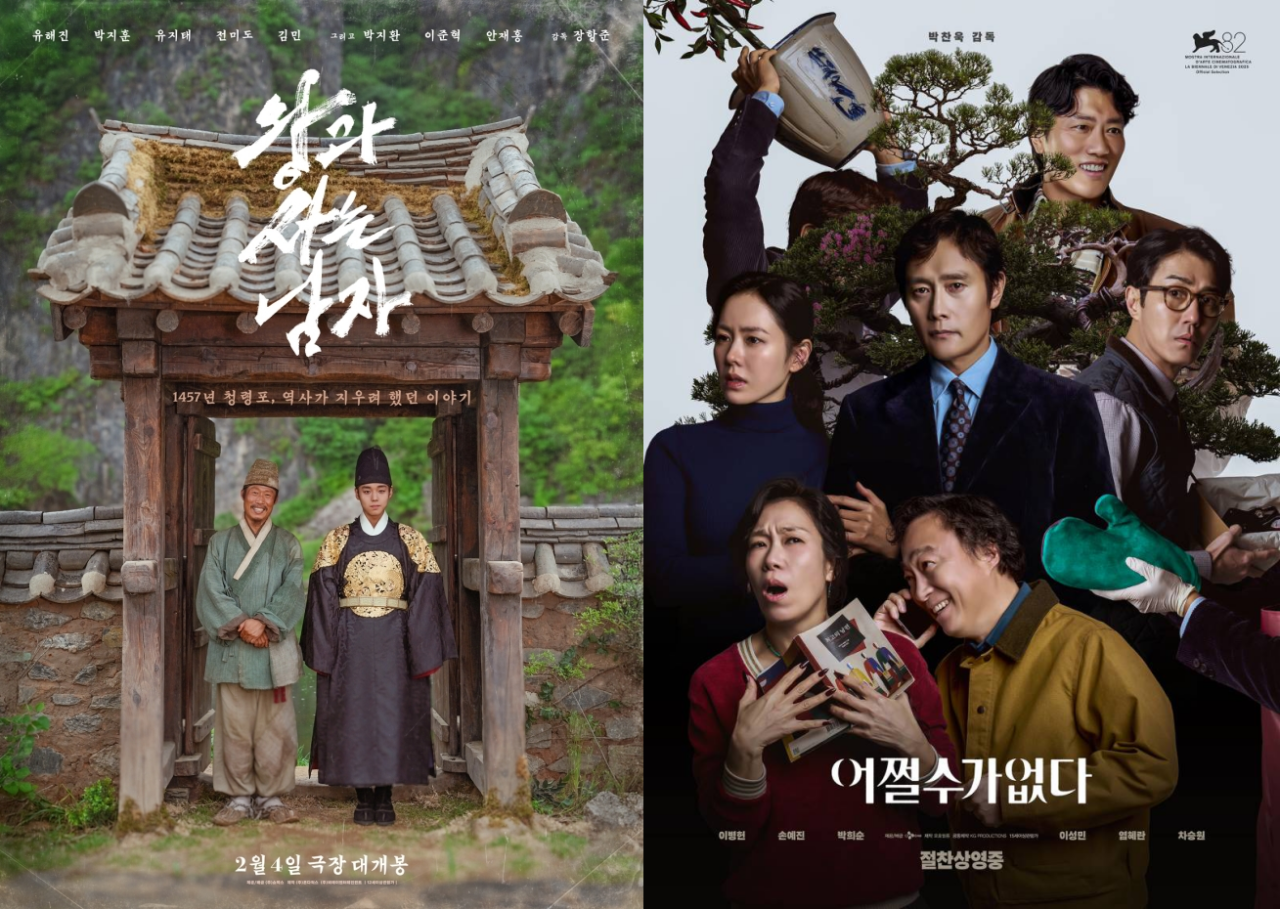 ‘왕사남’·‘<b>어쩔수가없다</b>’, TV최초 방영…추석 특선 영화, 적지만 알...