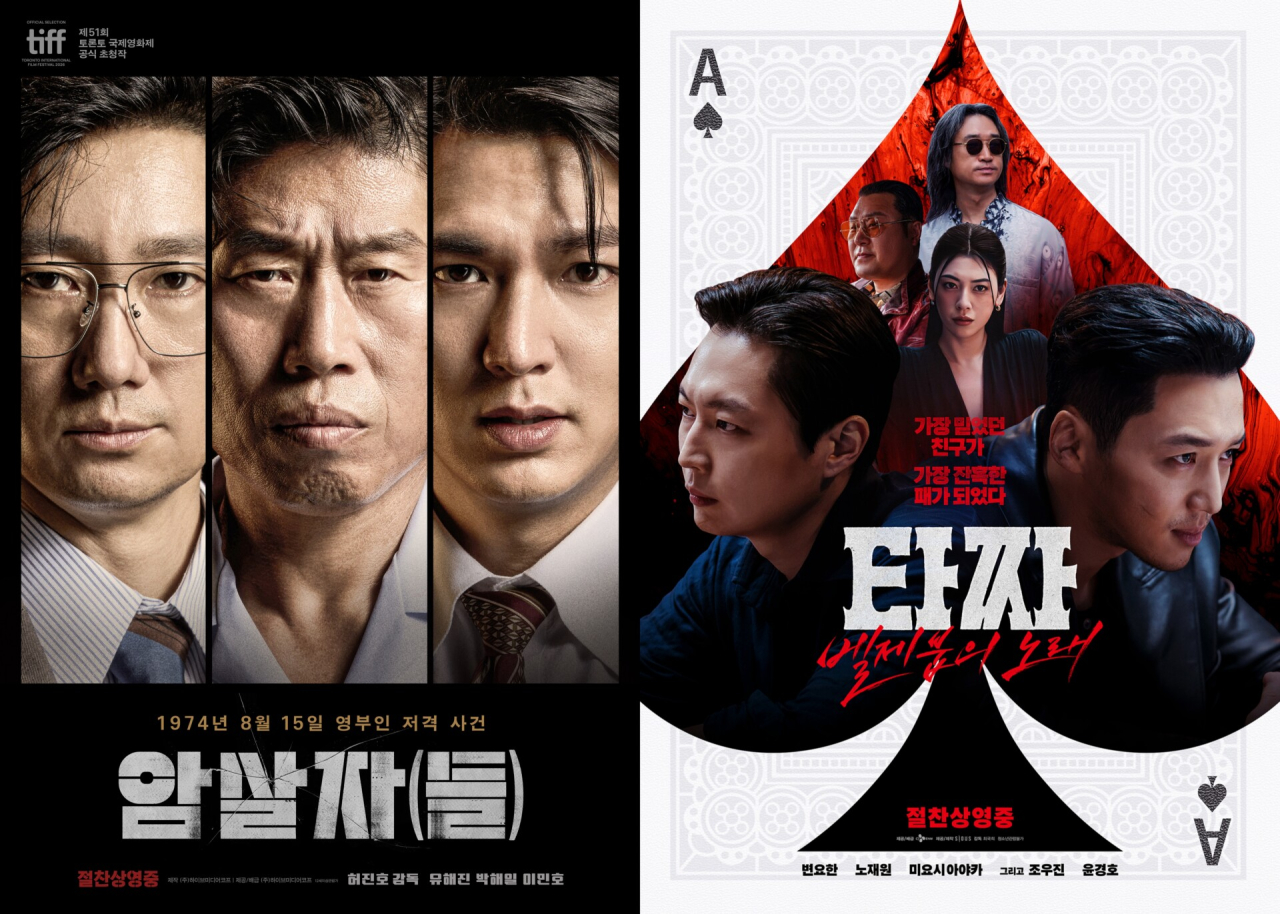 ‘암살자(들)’ ‘<b>타짜</b>: 벨제붑의 노래’, 추석 명절 쌍끌이 흥행 본격...