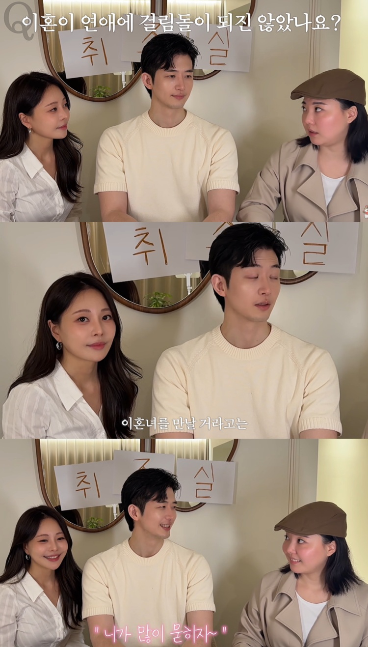 ‘<b>아옳이 남친</b>’ 김형배 “이혼녀 만날 줄 몰랐다... 母가 ‘엄청 이쁘...