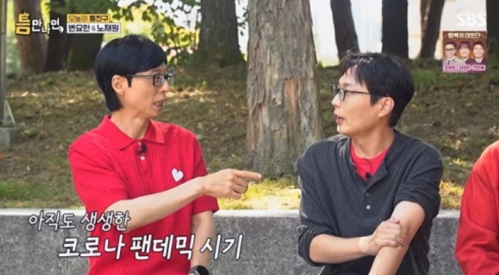 [TVis] <b>노재원</b> “<b>유재석</b>과 코로나 검사소에서 <b>첫 만남</b>” (‘틈만나면,’...