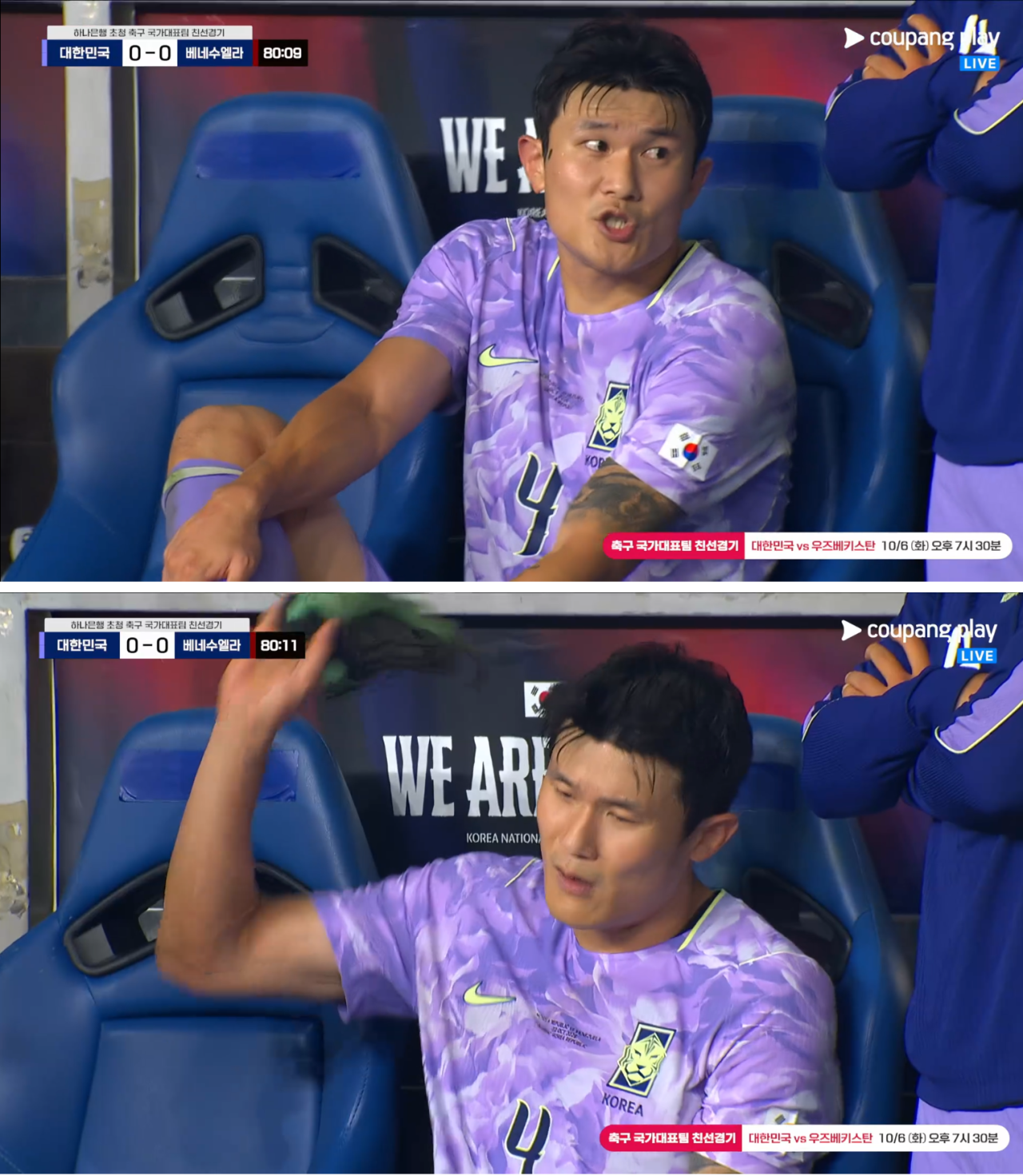 '축구화 던지며 분노' <b>김민재</b>의 <b>작심 발언</b> "수비가 불쌍해, 9-0으로 이겼...