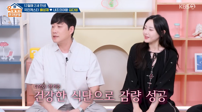 [TVis] <b>배성재</b> “<b>결혼</b> 후 7kg 빠져” <b>김다영</b> 손길에 군기 ‘바짝’ (‘...