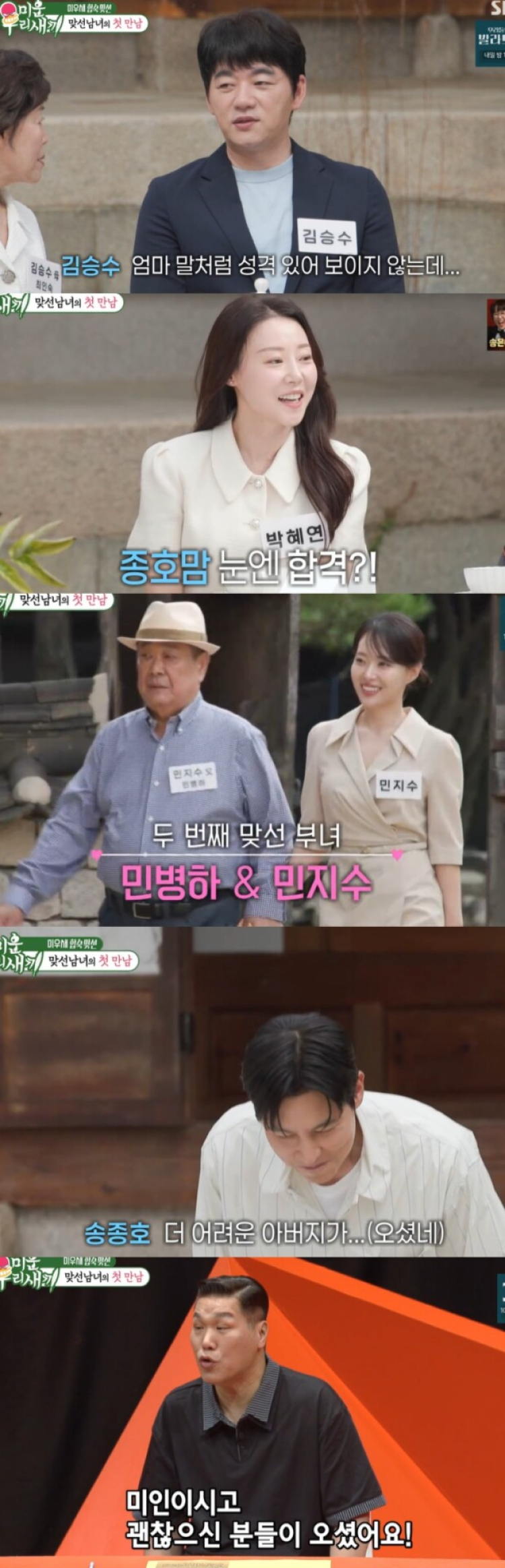[TVis] 김승수·송종호, 미모의 여성 2명 등장에 긴장… 묘한 신경전 (미...